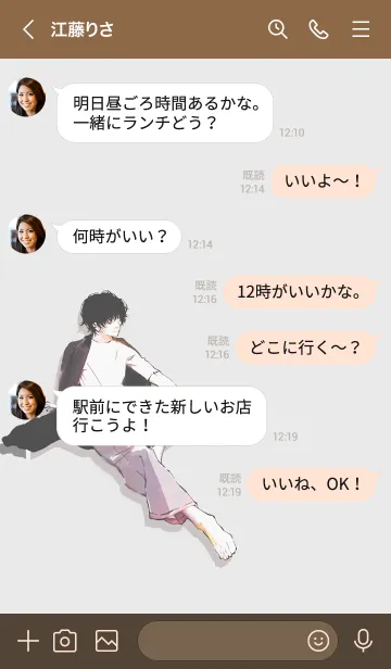 [LINE着せ替え] カーディガンと男子と・黒髪の画像3