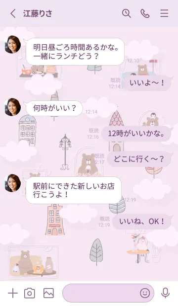 [LINE着せ替え] pinkpurple♡クマのイラスト11_1の画像3