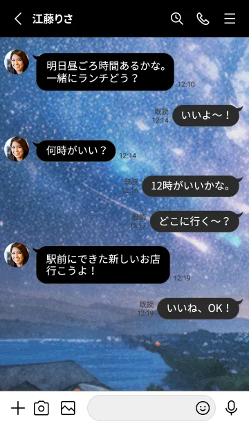 [LINE着せ替え] 秋の夜空#KI219。の画像3