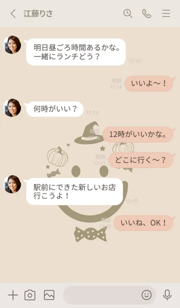 [LINE着せ替え] スマイル＆ハロウィン 蒸栗色の画像3