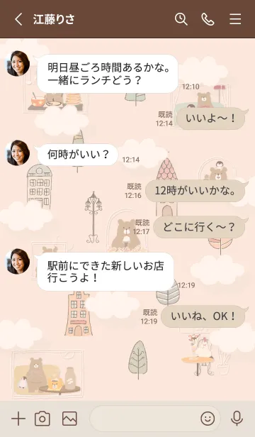 [LINE着せ替え] orange♡クマのイラスト13_1の画像3