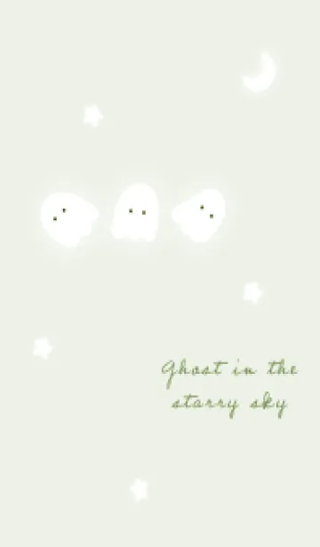 [LINE着せ替え] green☆星空のオバケ07_1の画像1