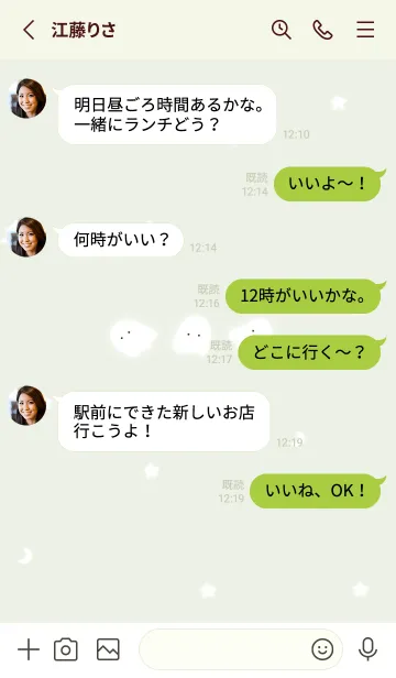 [LINE着せ替え] green☆星空のオバケ07_1の画像3