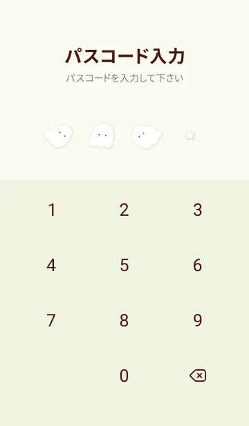 [LINE着せ替え] green☆星空のオバケ07_1の画像4