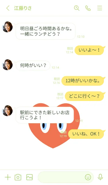 [LINE着せ替え] アイ ハート 29の画像3