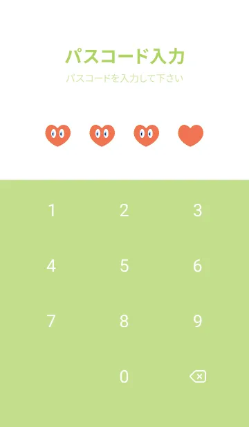 [LINE着せ替え] アイ ハート 29の画像4