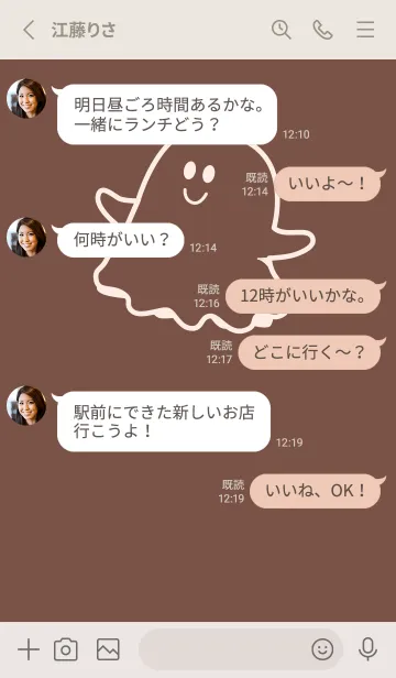 [LINE着せ替え] 妖怪 ゴースト コーヒーブラウンの画像3