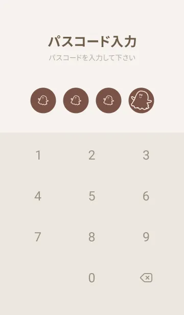 [LINE着せ替え] 妖怪 ゴースト コーヒーブラウンの画像4