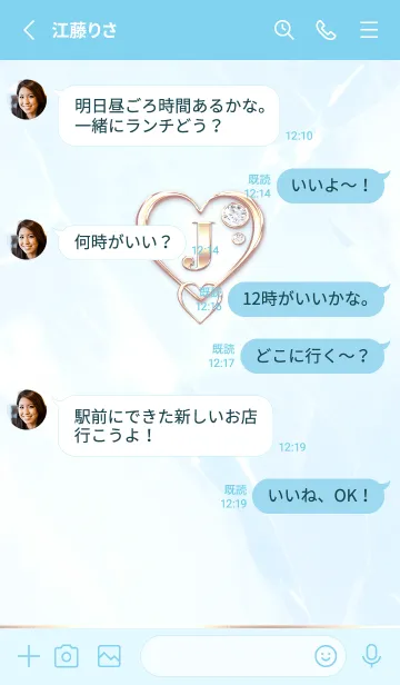 [LINE着せ替え] 【 J 】 Heart Charm & Initial - Blue 1の画像3