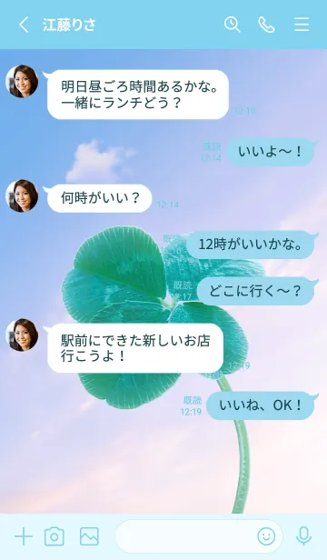 [LINE着せ替え] 本物ラッキークローバー 4-leaf #3-37の画像3