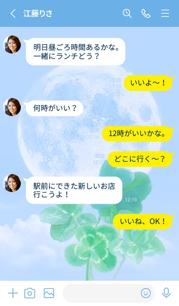 [LINE着せ替え] Real Lucky Clovers Full Moon #2-11の画像3