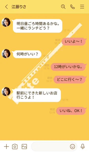 [LINE着せ替え] フルート カラー 支子色の画像3