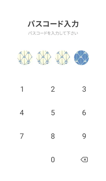 [LINE着せ替え] シンプルな龍鱗 ペールパステルブルーの画像4