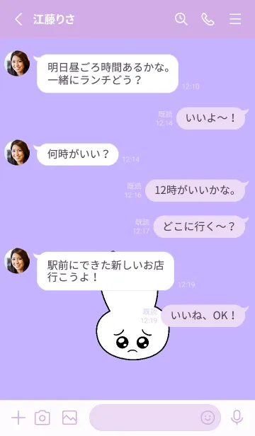 [LINE着せ替え] ぴえん うさぎ 114の画像3