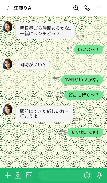 [LINE着せ替え] 和音 青海波&fermata  海松藍色の画像3