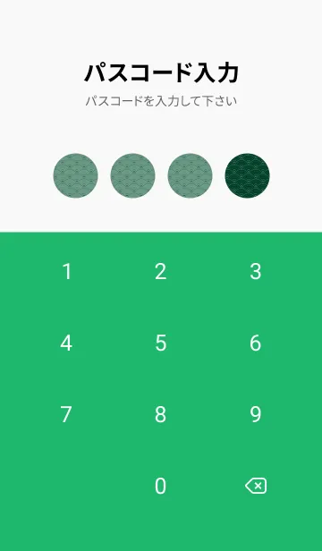 [LINE着せ替え] 和音 青海波&fermata  海松藍色の画像4