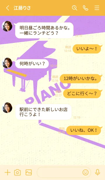 [LINE着せ替え] グランドピアノ  鬱金色の画像3