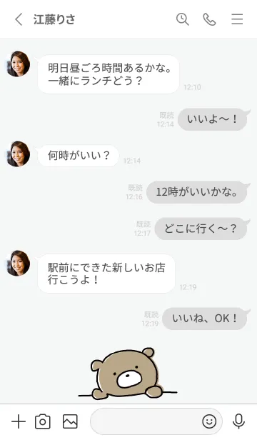 [LINE着せ替え] グレー くまのぽんこつ ！ 2の画像3