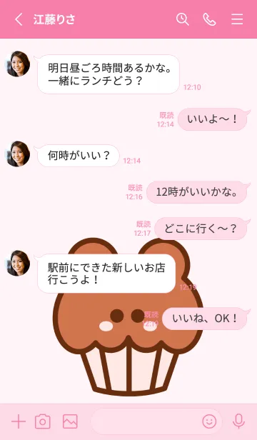 [LINE着せ替え] Cute sweet cupcake 13 :)の画像3