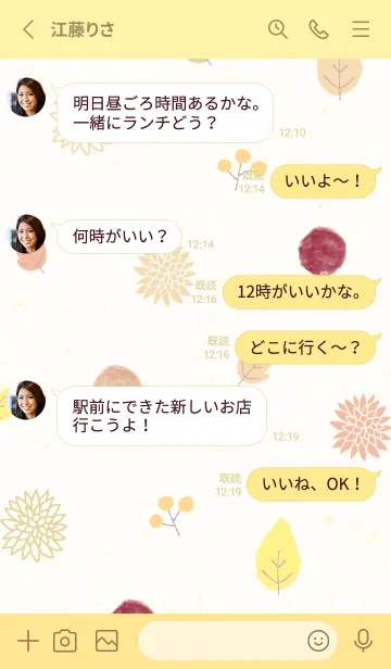 [LINE着せ替え] 秋 水彩丸7の画像3