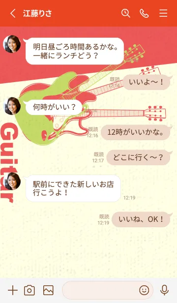 [LINE着せ替え] エレキギター Line  若苗色の画像3