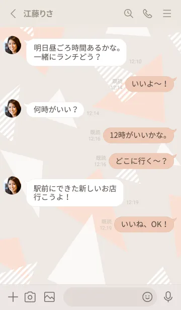 [LINE着せ替え] おしゃれ 三角22の画像3