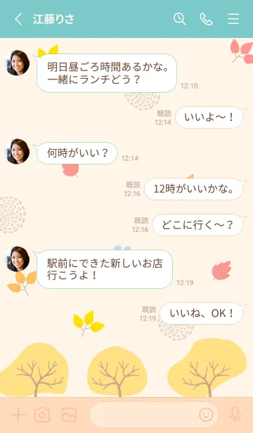 [LINE着せ替え] 四季 秋23の画像3