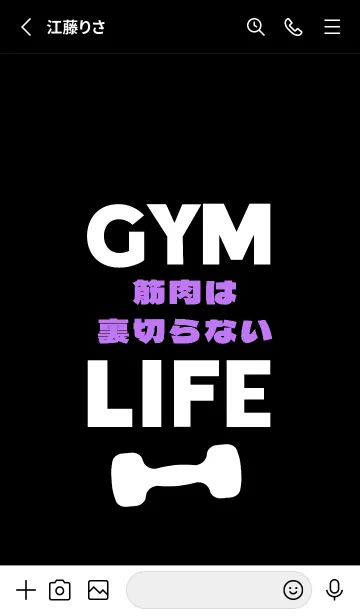 [LINE着せ替え] マッスル トレーニング 47の画像2