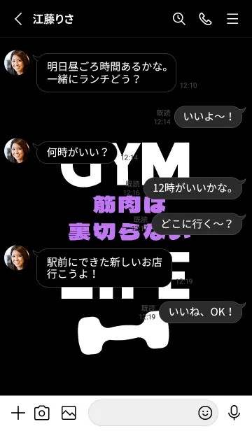 [LINE着せ替え] マッスル トレーニング 47の画像3