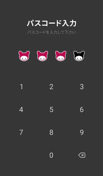 [LINE着せ替え] ネコカブリ 76の画像4