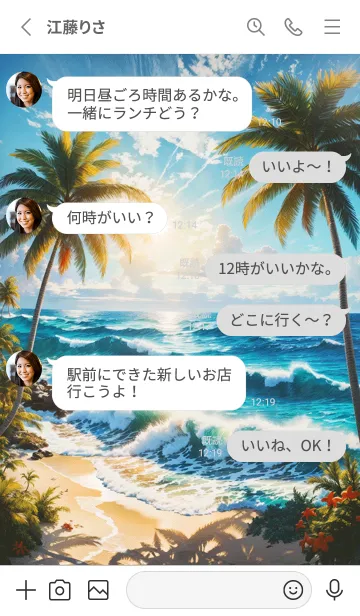 [LINE着せ替え] 癒しの海 幸運の30の画像3