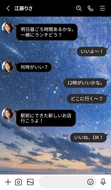 [LINE着せ替え] 秋の夜空#KI227。の画像3