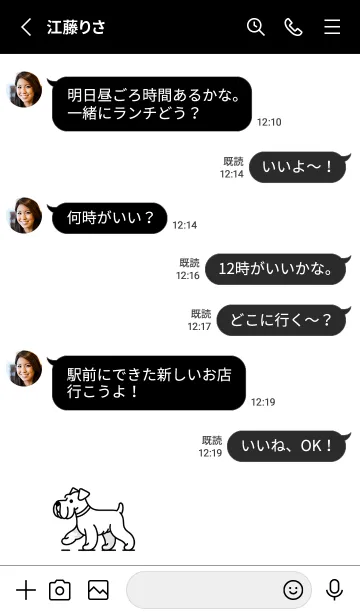 [LINE着せ替え] シュナウザー × ブラックの画像3