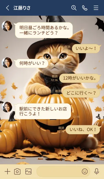 [LINE着せ替え] halloween orange catの画像3