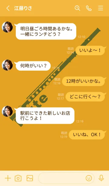 [LINE着せ替え] フルート カラー パンプキンの画像3