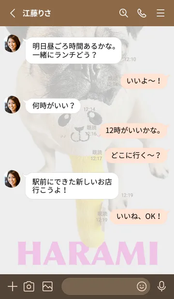 [LINE着せ替え] 【修正版】ハラミの着せ替え(その1)の画像3