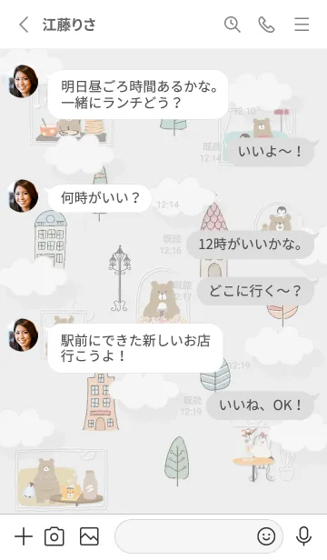 [LINE着せ替え] Gray♡森のくまライフ01_1の画像3