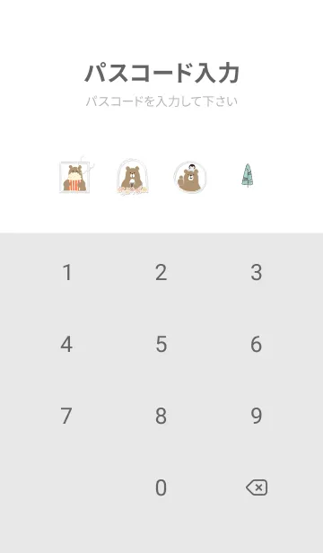 [LINE着せ替え] Gray♡森のくまライフ01_1の画像4