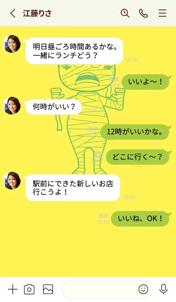 [LINE着せ替え] 妖怪 ミイラ レモンイエローの画像3