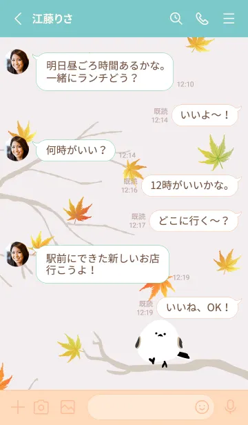 [LINE着せ替え] シマエナガ もみじ24の画像3