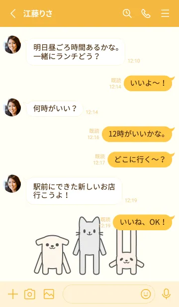 [LINE着せ替え] なんか長～い犬・猫・うさぎ 036 白×黄の画像3