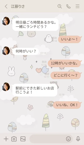 [LINE着せ替え] Greige♡愛の青い鳥02_1の画像3