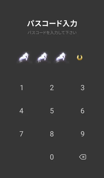 [LINE着せ替え] 幸運を誘う月夜とユニコーン✨たかやなぎ✨の画像4