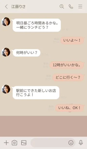 [LINE着せ替え] 可愛いくすみベージュとスマイル。の画像3