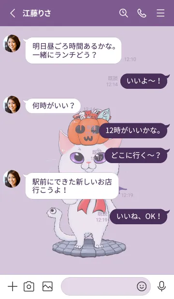 [LINE着せ替え] ニャにかくだニャいの画像3