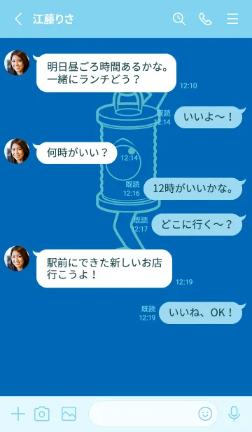 [LINE着せ替え] 妖怪 行燈 コバルトブルーの画像3