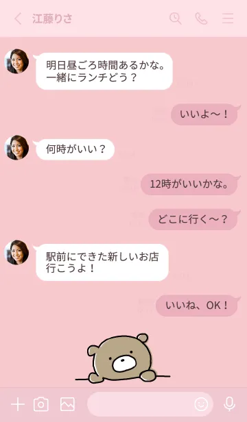 [LINE着せ替え] ピンク : くまのぽんこつ ！ 2の画像3