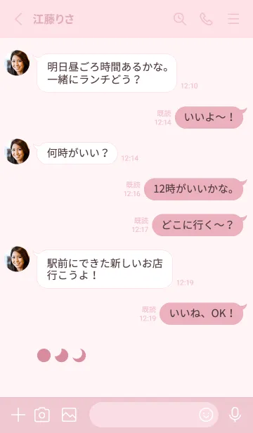[LINE着せ替え] 三日月(pink22)の画像3