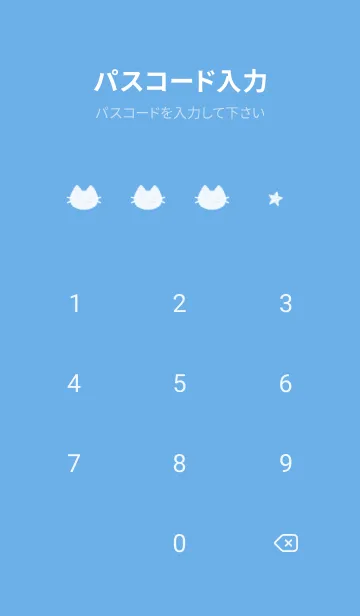 [LINE着せ替え] ねことお星さま(blue03)の画像4