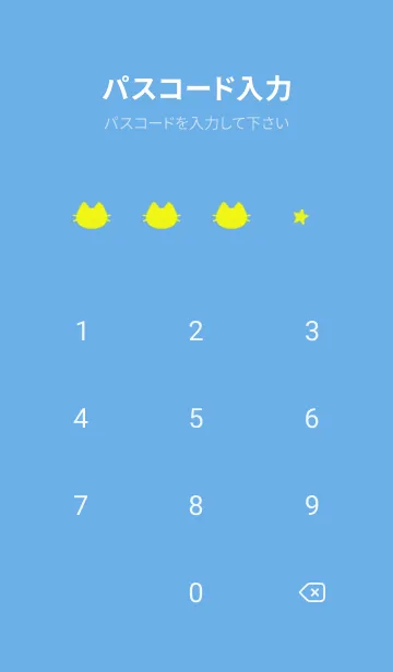 [LINE着せ替え] ねことお星さま(blue04)の画像4